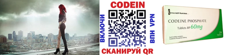 Кодеин Purple Drank  Камышлов 