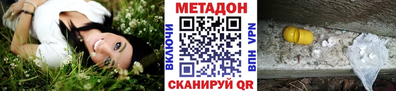 МЕТАДОН кристалл  Камышлов 