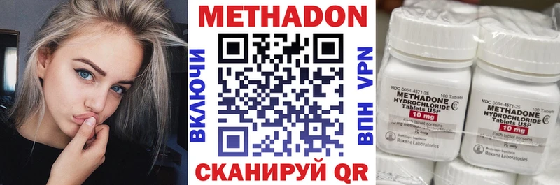 МЕТАДОН VHQ Камышлов